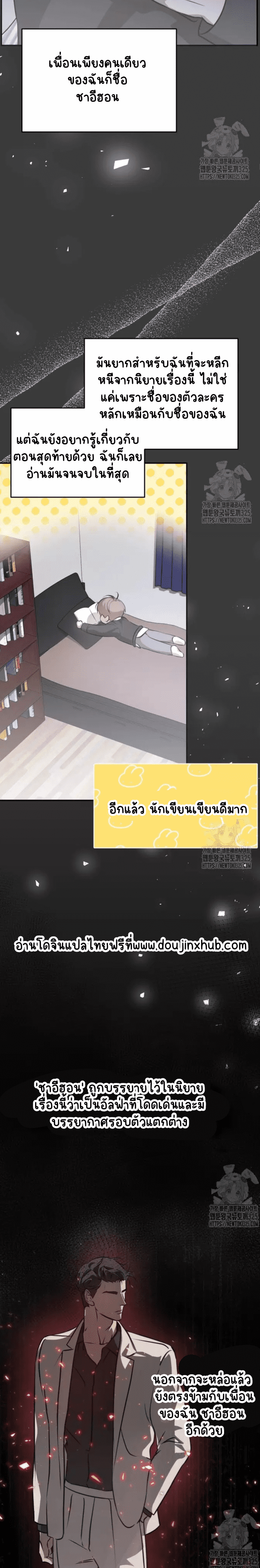 ทั้งรัก ทั้งเกลียด 1-23